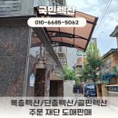 양평 렉산설치시공 복층판 단층판 골판렉산 주문 재단 도매판매!