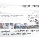 축하합니다-예원생활예술교류앙상블 안산시자원봉사센터 신문에 소개된 내용 이미지