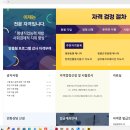 해피요양보호사교육원