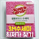 연제구-135 | 미세플라스틱 ZERO! 3M 셀룰로오스 수세미 다이소 vs 공식몰 전격 비교 다이소 수세미 추천