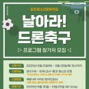 날아라 드론 케이에스피뉴스
