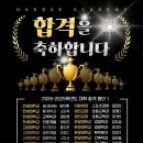 한밝국어학원