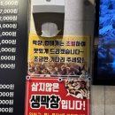 불타는막창열받은삼겹 - 남구 동명로131번길 8 | 부산 송정 불타는 막창과 열받은 삼겹을 동시에 즐길 수 있는 불막열삼