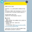 선정 | 숙박 여행 체험단 와이리 선정 후기 및 신청 방법