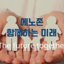 에노존