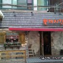 별난치킨 이미지