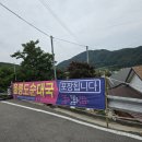 울릉도 순대국