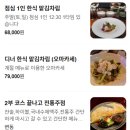 씨스페이스 인천개나리 | [인천/연수구] 첫 한식 오마카세 후기(송도 낭만안)