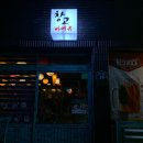 13번창고 이미지
