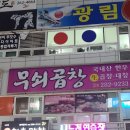 불곡사 사거리 이미지