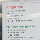 반송보건소 이미지