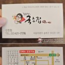 국수집닐니리맘보