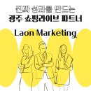 라온종합인력 네이버블로그