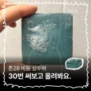 톤28 비듬 샴푸바 30번 써보고 올려봐요.(내돈내산)