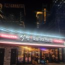 식껍 - 홍천군 닭바위2길 55 | 식껍