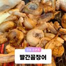 GS25 둔촌역 | 성내동 둔촌시장역 가성비 맛집 숯불 향 제대로 담긴 숙성 빨간꼼장어