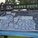 임진물새롬센터 오토캠핑장 이미지