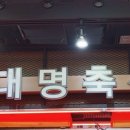 대명축산 이미지