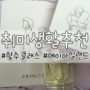 (외부)화요 바리스타자격증 2급+라떼아트 D | 취미생활추천 메이아일랜드 :: 프루스트 향수클래스