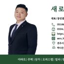 에코데시앙공인중개사사무소 이미지