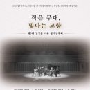 작은무대