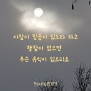 좋은 산★참 좋은 이야기 613