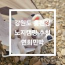 연희민박 이미지