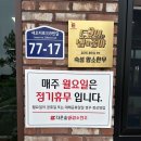 다온숲 암소한우 | 토요일은 밥이좋아 파주 5미 다온숲 암소한우