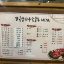 팔공참한우숯불촌