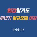 정규합기도 이미지