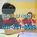 강철수영수학원