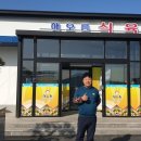 해오름휴게소식당