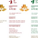 동원당(주)