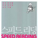 토익고득점+스피킹 해결 , [영어]스피드리딩 ---- 토익보카96%<최갑 편저> 토익L/C2배속<조양호 편저> 이미지