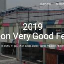 베리굿타임
