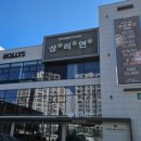 풍천민물장어상리연
