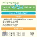 주원유치원