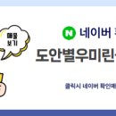 도안힐스테이트공인중개사사무소 이미지