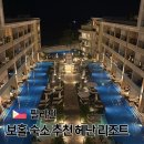 (주)이코스트 | 보홀 헤난리조트 비교 알로나 비치 숙소 프리미어 코스트 예약 팁 후기