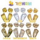 에스피와이경기도광주지사 | 광주아기손발조형물 가온베이비 99,000원 ~ 행사중 전주, 익산, 군산, 정읍, 완주, 김제, 남원, 순천...