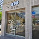 오동동분식 | 여수 김밥 맛집 오동동김밥 모듬김밥 포장 후기