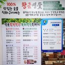 신마산 합천 흑돼지 황토한우 | 신마산 댓거리 한우 흑돼지 직화구이 맛집 합천황토한우식육식당