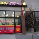 황금나무공인중개사사무소 이미지