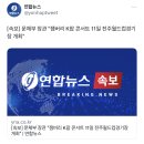 일방적으로 장소 바꿔서 축구경기장 바꾼 잼버리 K-POP 콘서트 이미지