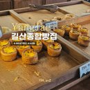 종합슈퍼 | 양재빵집 새로생긴 길산종합빵집 소금빵 솔직후기