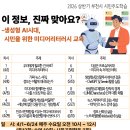 진말책향기작은도서관 | [진말책향기] 2026 상반기 시민주도학습 <이 정보, 진짜 맞아요?> 모집 안내