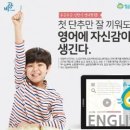 잉글리시아이 스마트학원 이미지