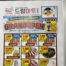 드림마트 도량점