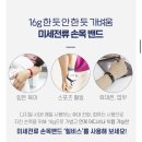건강팔찌 추천 더비거 스포츠팔찌 후기