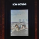 종강 5일 전에 쓰는 5월의 어느 날(feat. 필키스다이어리)